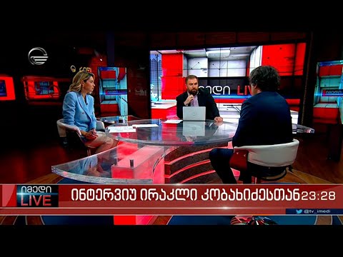 იმედი LIVE  - 20 ოქტომბერი, 2022 წელი