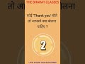 कोई 'Thank you' बोले तो आपको क्या बोलना चाहिए...