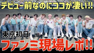 [KO1KEYZ] ⚠️Spoilers Ahead⚠️ First Day Fan Meeting Report! So Amazing I'm Hyped! Why They’re Incr...