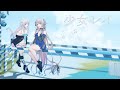 【みきとP】少女レイ／カグラナナ＆七瀬すばる (cover)【歌ってみた】
