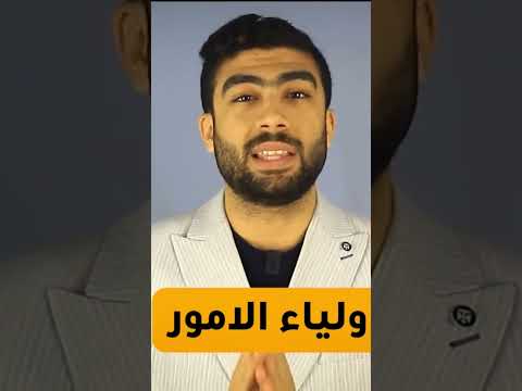 تقدر تشوف الفيديو كامل من اللينك في البايو