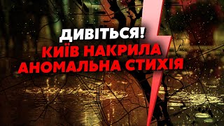 🔴7 минут назад! Украину накрыла ПЕСЧАНАЯ БУРЯ. Киев заливает ГРЯЗНЫЙ ЛИВЕНЬ. Несется ПЫЛЬ из САХАРЫ