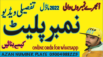 Embossed Number Plate