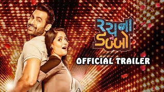 Rachna No Dabbo Trailer | Freddy Daruwala | Shalini Pandey | Gujarati Movie