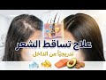 أجي تفهم علاش شعرك كيطيح وكيفاش ترجع ليه الحياة 