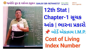 12th Stat | Chapter-1 સૂચક આંક | જીવન નિર્વાહ ખર્ચ સૂચક આંક & ભારના પ્રકારો | Easy Full Explanation
