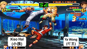 KOF 2000 RANDOM Xiao Hai (小孩) VS Ya Wang (吖王) FT 5