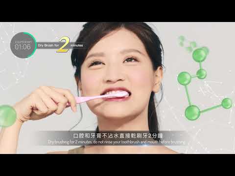 因特力淨Intelligent 酵素牙膏-女孩篇60秒