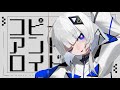コピーアンドロイド/可不