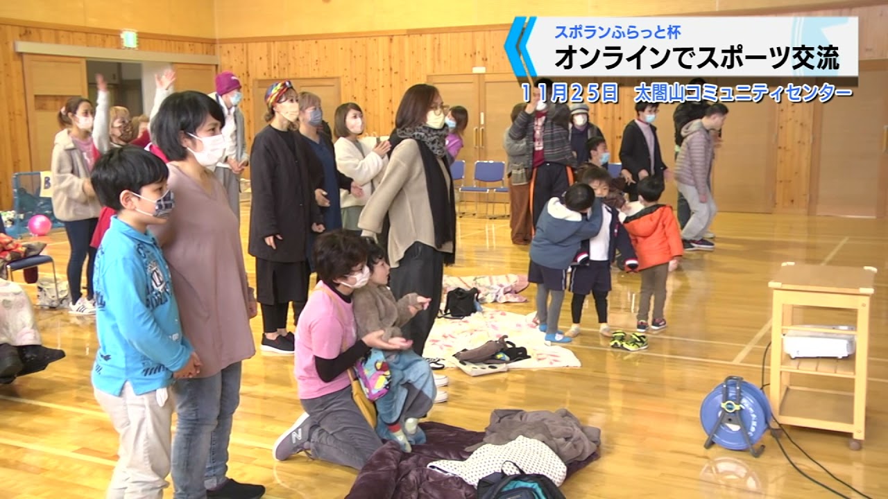 ふらっと スポランふらっと杯 富山型デイサービスからのお知らせ