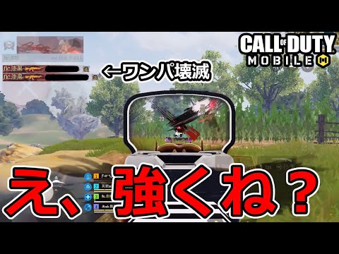 【CoD Mobile BR 】落ち武器でも使える「ASM10」が意外と強かった。