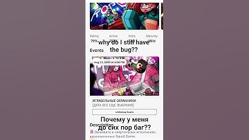 почему баг до сих пор.             why is the bug still there? #cobrakai #squidgame #inkgame