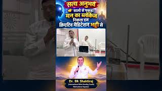 सालो के मन में बैठे ब्लॉकेज निकले क्रिएटिव भट्टी से #bkshaktiraj #powerofsakash #brahmakumaris