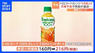 【最安】トロピカーナ　オレンジ　ペットボトル　330ml 96本 トロピカーナ キリン 100％ オレンジ 330ml ペットボトル 24本入