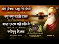 Gur Ka Darshan - Jukebox - Bh Mehtab Singh Ji Jalandhar Wale - Gurbani Shabad Kirtan -  2023 Mp3 Song