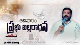 SUNDAY WORSHIP || Rev. PRASHANTH BENJIMEN ||#bhspm #telugu #worship #online screenshot 1