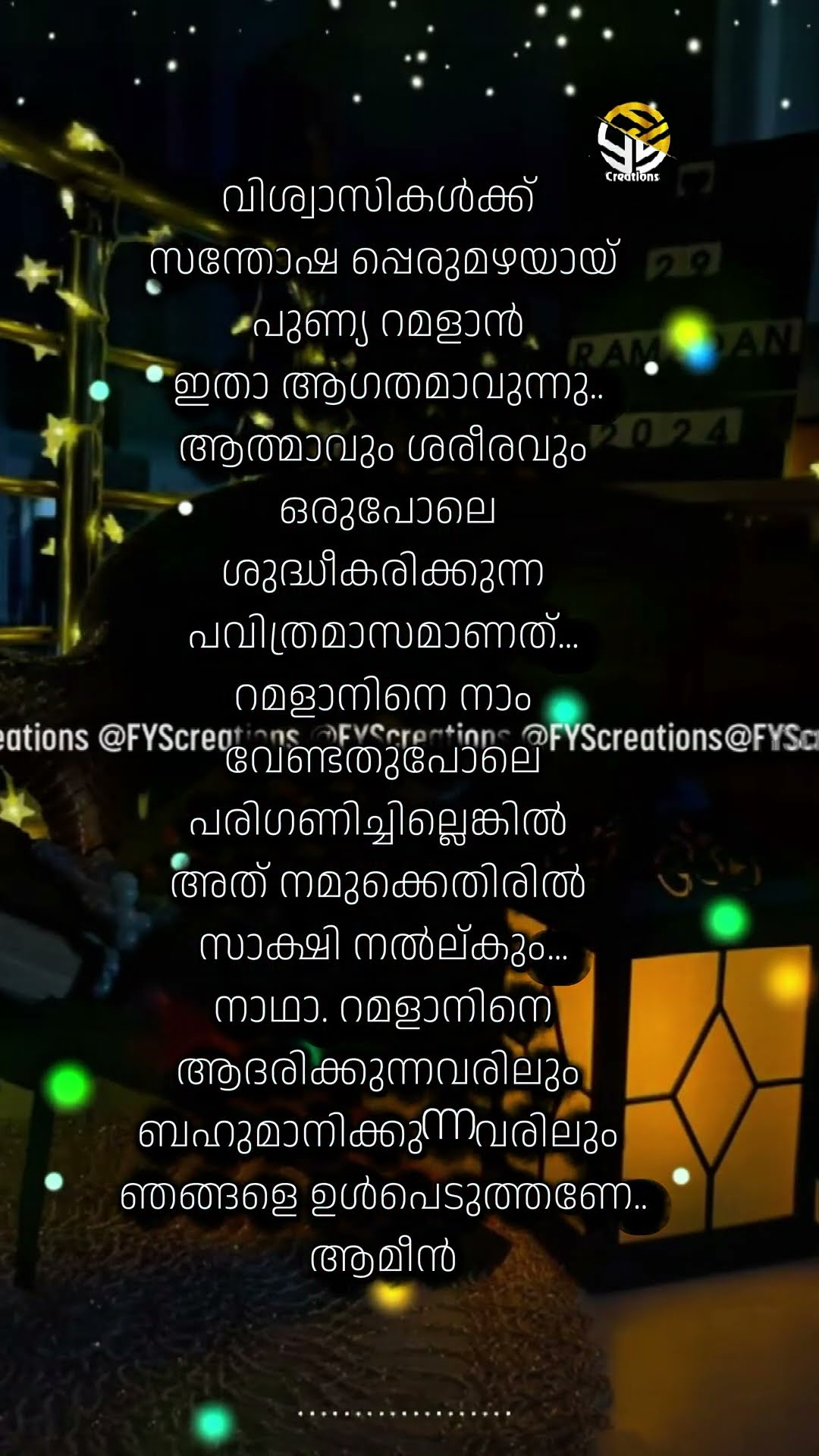 ☪വെള്ളിയാഴ്ച രാവ് 🌙 - ShareChat