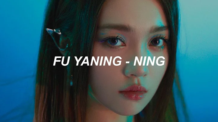 Fu Yaning (YENNY) - NING () Easy Lyrics