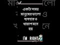 I'm right