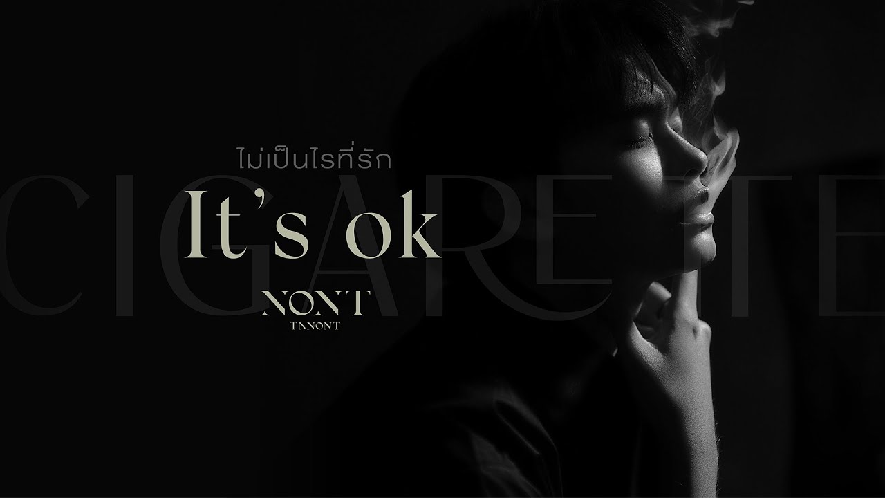ปกเพลง ไม่เป็นไรที่รัก (It's ok.) — NONT TANONT