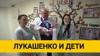 Лукашенко и дети. Самое милое видео с Президентом Беларуси