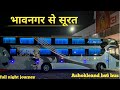  alankar ac sleeper king star bus night journey ashokleand bs6 bus bhavnagar to surat 