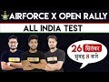 Air force  X || OPEN RALLY || ALL INDIA TEST || LIVE @ 8 AM