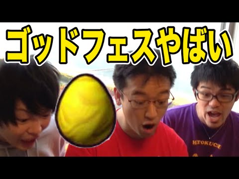 【パズドラ】フェス限祭り！？海背景でゴッドフェス引いたらヤバかった