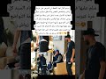 رديتو البال لهاد اللقطة لي كتبرهن على تربية زياش وكتلخص المعدن والاخلاق ديالو و ديال المغاربة الأحر