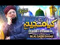 Kya bataun ke kiya madina hai  allama hafiz bilal qadri  new naat studio hajj madina kalam