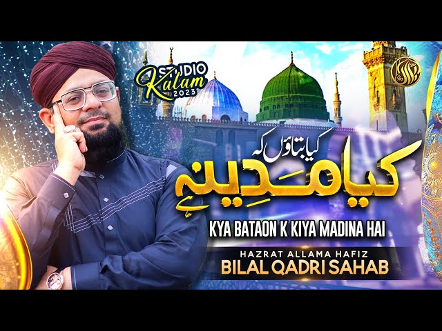 Kya Bataun Ke Kiya Madina Hai | Allama Hafiz Bilal Qadri | New Naat Studio Hajj Madina Kalam class=