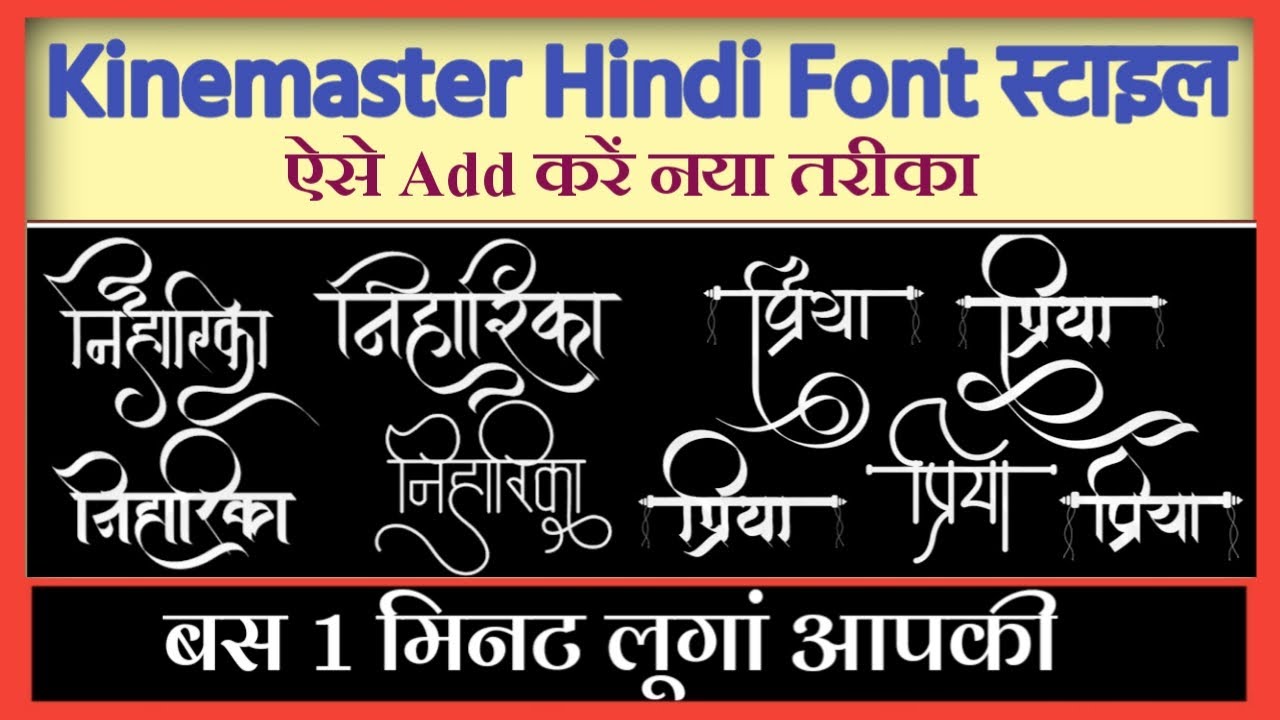 Kinemaster me marathi fonts kaise add kare | How To Add Custom Fonts In Kinemaster App | Hindi Font
