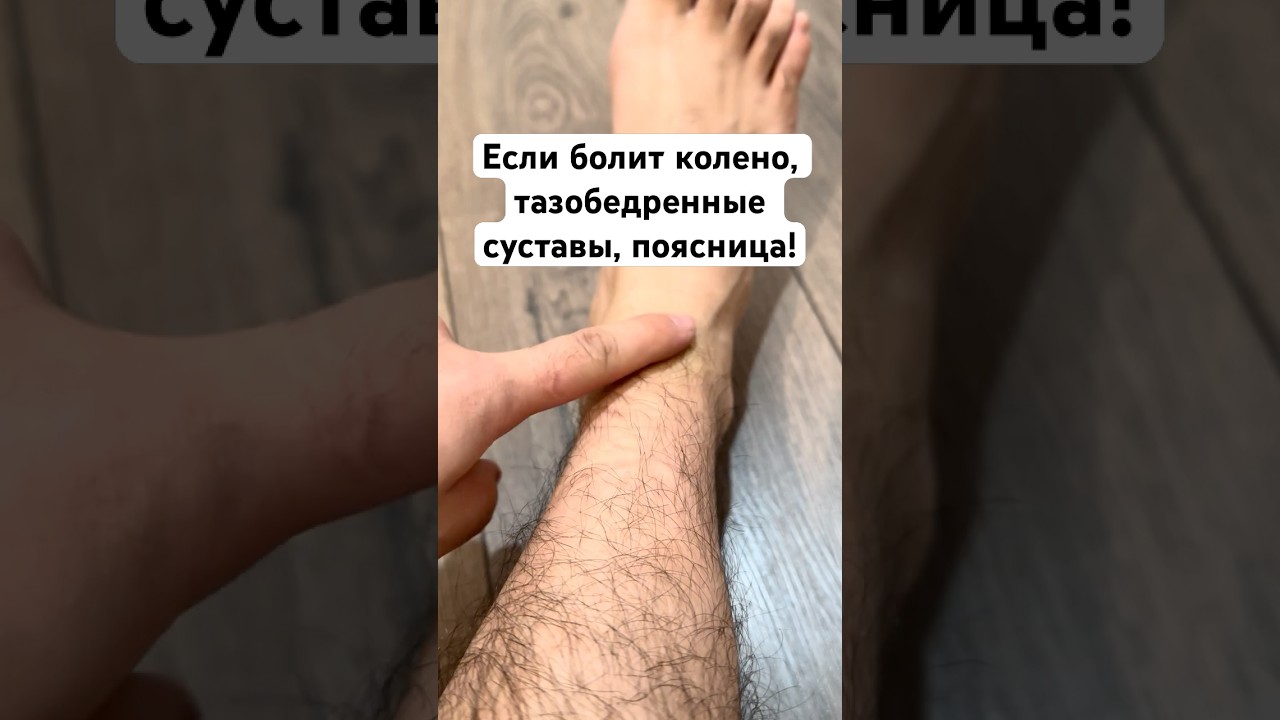 Уникальная точка для здоровья суставов и спины 🙌 