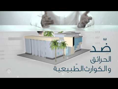 برنامج التمويل العقاري الاستثماري الفيديو التوضيحي