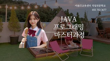 산대특 - java프로그래밍마스터 - 3교시 - constructor, overloading