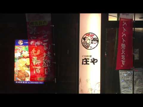ユキサキナビ 西鉄黒崎バスセンター バス停留所 北九州市八幡西区 の周辺施設動画一覧 1ページ ユキサキナビ 西鉄黒崎バスセンター バス停留所 北九州市八幡西区 の周辺施設動画一覧 1ページ
