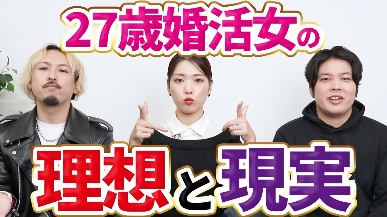 【20代婚活】27歳女性が婚活で気をつけるべきポイントを婚活のプロがぶっちゃけます