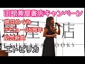 【演歌歌手暁月めぐみ】函館蔦屋書店キャンペーンの様子です〜沢山の方ご来場ありがとうございます!