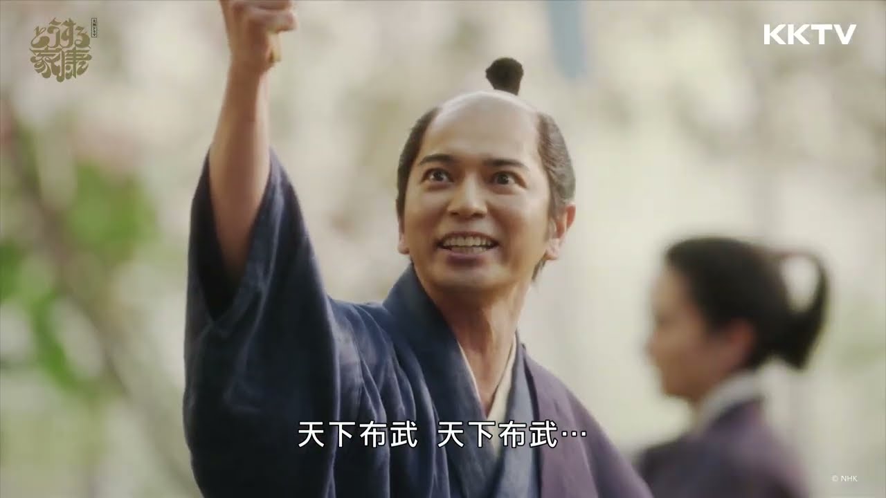 深入看懂年度大河劇《怎麼辦家康》要告訴你的歷史細節