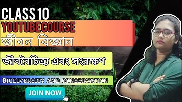 জীববৈচিত্র এবং সংরক্ষণ | biodiversity and conservation|Class 10|life science