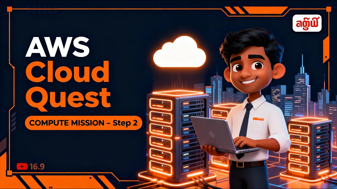 AWS Cloud Quest Step 2 | Compute Solution Explained | Subramanian - YouTube