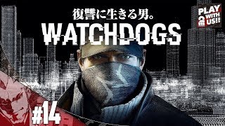 #14【TPS】弟者の「ウォッチドッグス」【2BRO.】