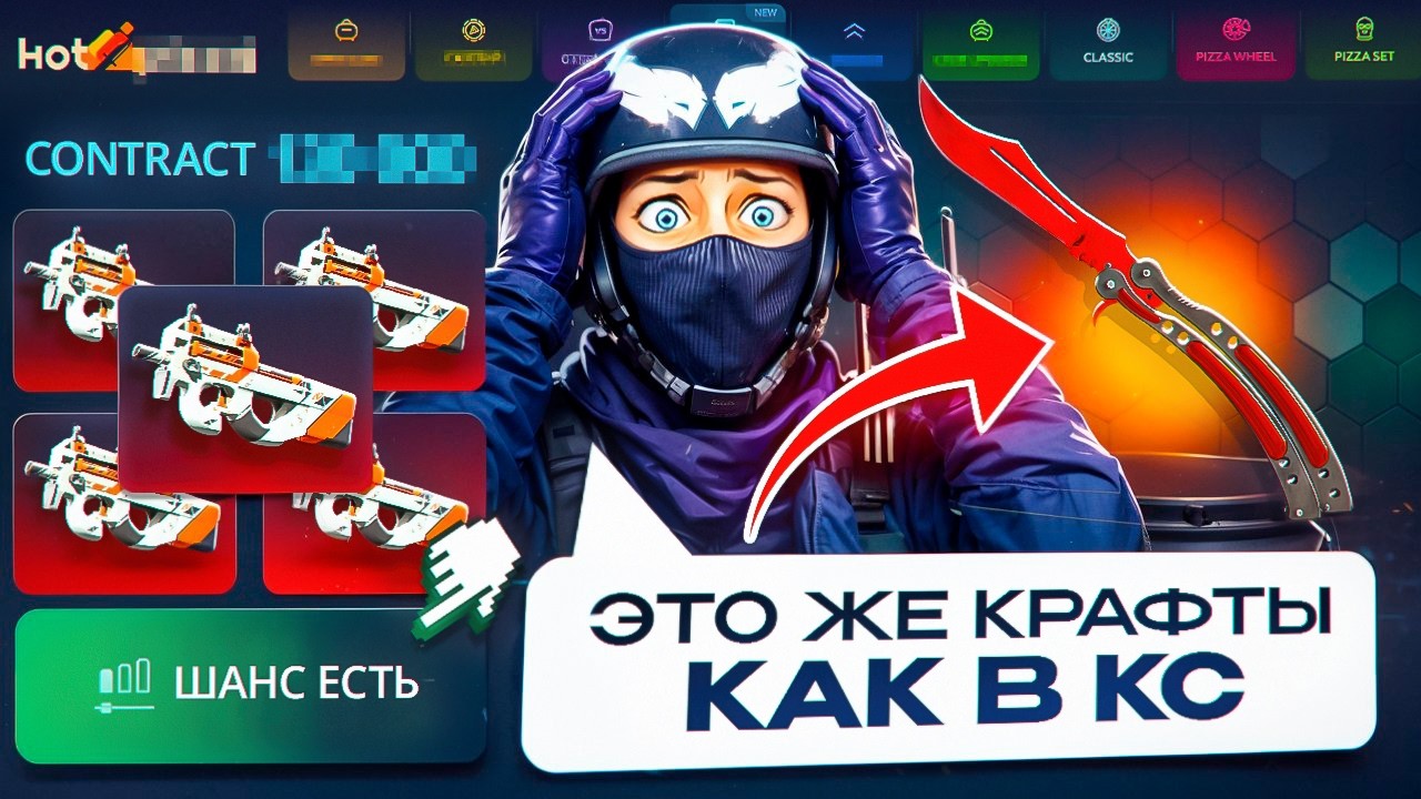 Я Крафчу Нож-Бабочку за 1 000 000 Как в CS2... НА Горячей пицце... Нифига Дожили