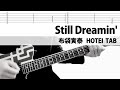 【TAB】Still Dreamin&#39; HOTEI ギターカバー 布袋寅泰 タブ譜