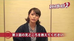 スイッチガール Youtube スイッチガール Youtube