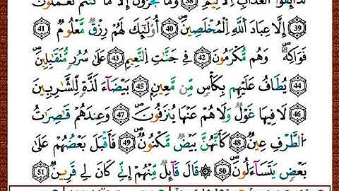 ختمة مصحف التجويد برواية قالون الصفحة رقم 447