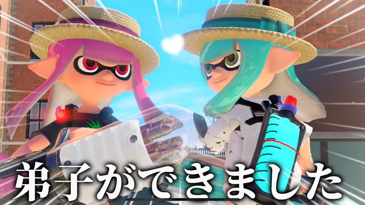 お弟子ちゃんとの日常【Splatoon3】