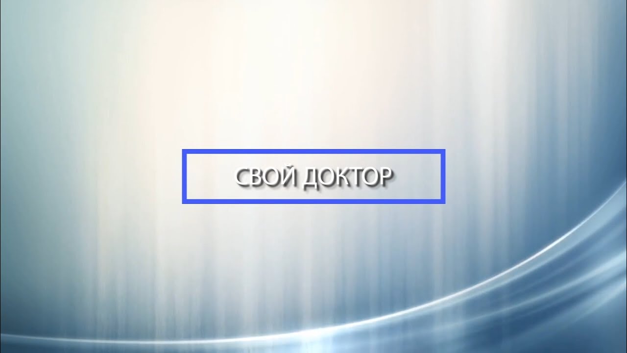 Свой доктор // Зам. главного врача Республиканского перинатального ...