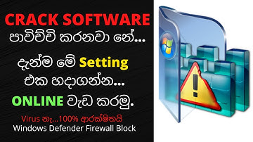 How To Block Internet Connection for any Software | Block or Allow Applications Accessing Internet |