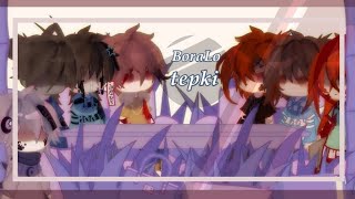 BoraLo Tepki part 5 || #boralo || .^^.